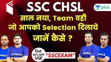 SSC CHSL 2020 | Complete Batch with PYQ & Expected Ques. | Use Promo Code "SSCEXAM" Get 10% OFF