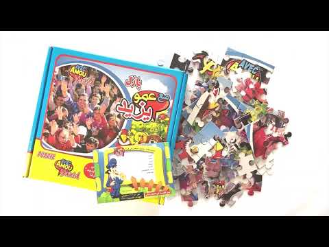ANNONCE PUZZLE AMOU YAZID إعلان بازل عمو يزيد