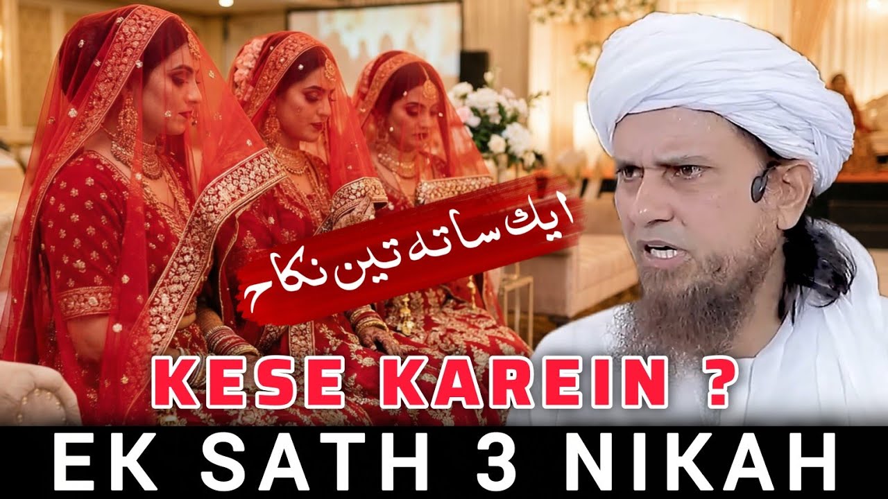 Reality of 3 Nikkahs in One Ceremony