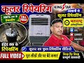 King Star Cooler Repairing Motor Change#King Star#High Speed Blower#