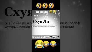 Египетские фараоны прикол 😂#приколы #юмор #рекомендации