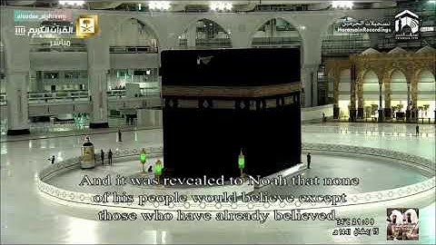 ما تيسر من سورة هود للشيخ #سعود _الشريم تراويح ليلة 19 رمضان 1441