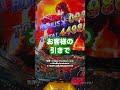 新台パチンコ 北斗の拳 強敵【甘デジなのにコンプリート】ラッキートリガーに怯える