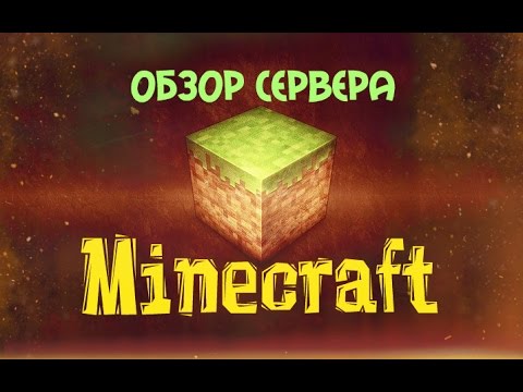 ip сервера хайвемси майнкрафт