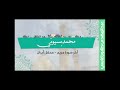 محمد بسيوني أخر سورة مريم محفل أيران