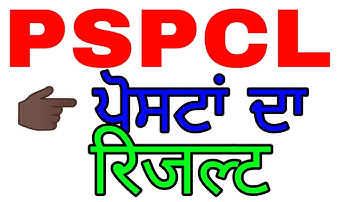 PSPCL 2020 – LDC, JR Engineer and Other Exam Result Released by Sewak info