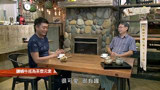 《暗香風華》EP132：李文隆─茶壺陶藝創作變化萬千