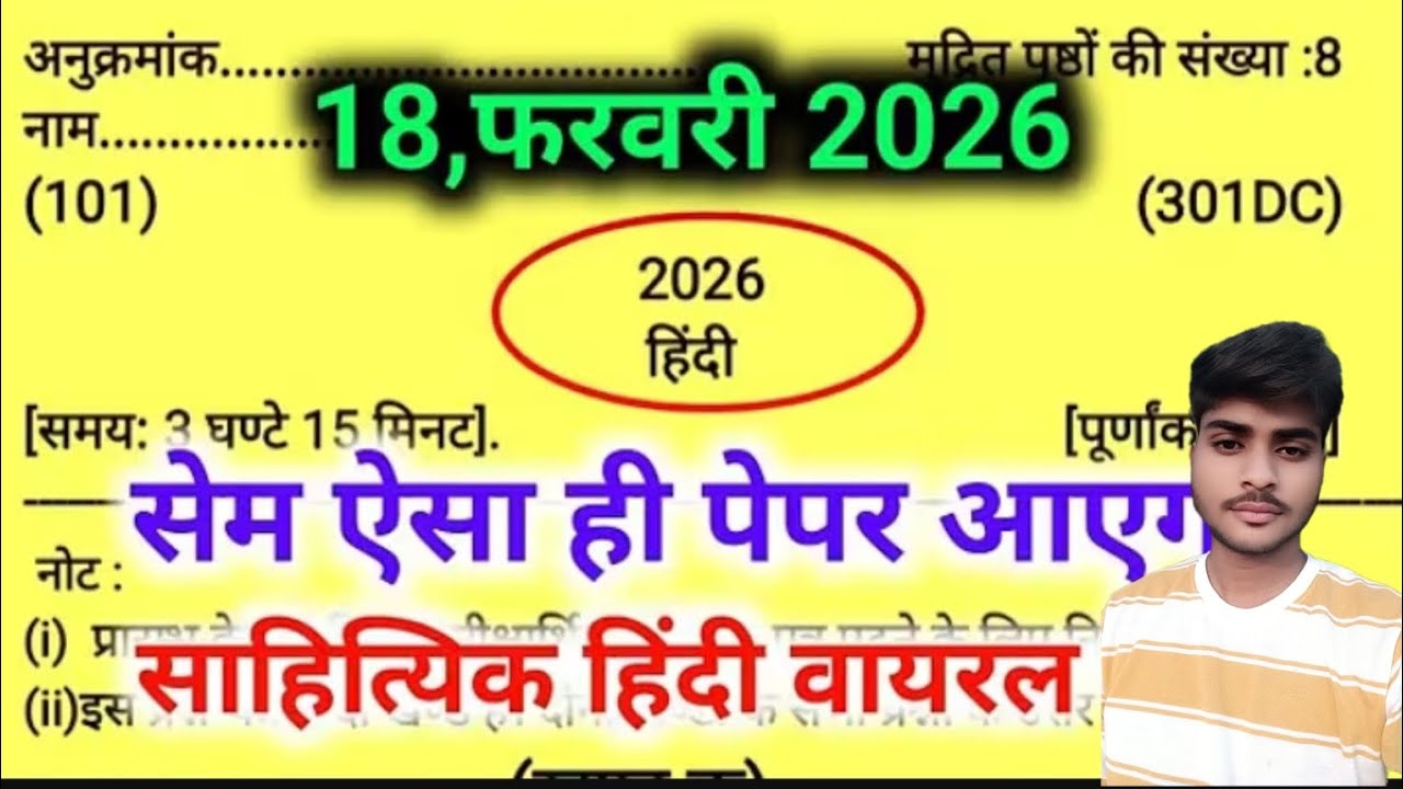 साहित्यिक हिन्दी का पेपर वायरल😱🤔 || Class 12th Hindi Previous year paper || UP BOARD EXAM || 