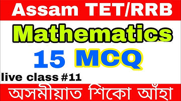 Assam TET/RRB 2019 Mathematics -15 questions and answers ||KSK Educare live class #11