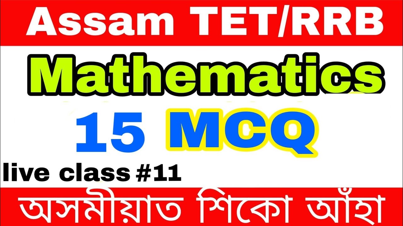 Assam TET/RRB 2019 Mathematics -15 questions and answers ||KSK Educare live class #11