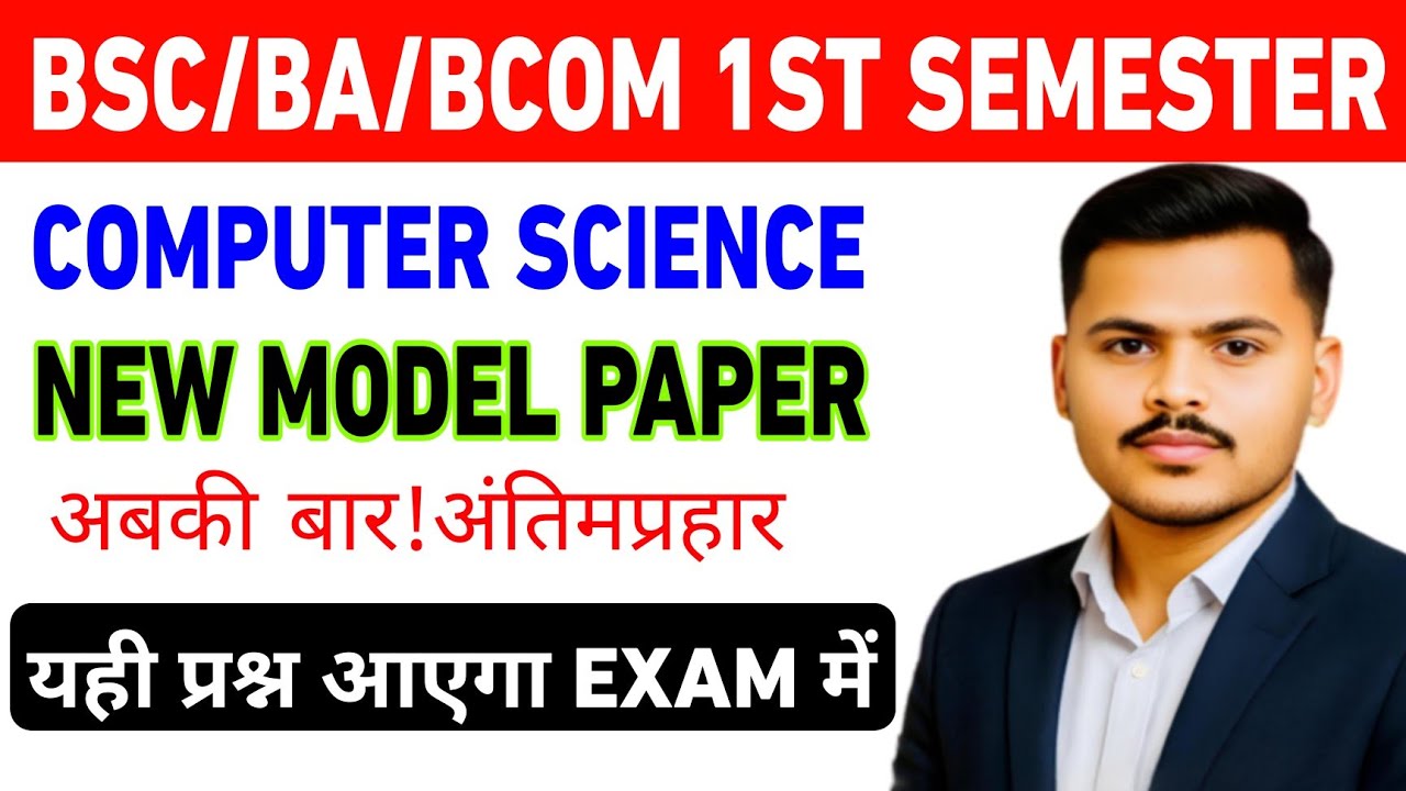 Computer Science Important Question BSc 1st Semester 2026 | Problem ...