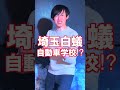 車系YouTuberの悲惨な末路 学歴編 あきぴで イマシカ　＃Shorts