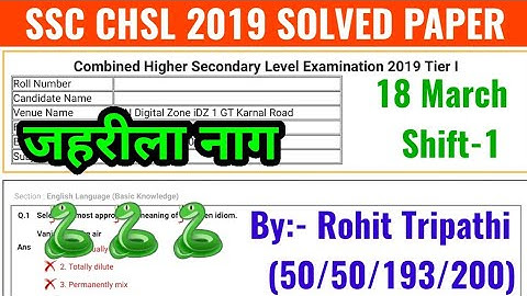 SSC CHSL 2019 Tier-1 (18 March, 1st Shift) | Toughest Shift | Solved Maths Paper by Rohit Tripathi