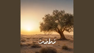 T'TAMMAN (تطمّن)
