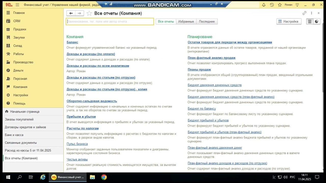Ведение взаиморасчетов с инвесторами и расчет доходности по проектам в 1С:УНФ.