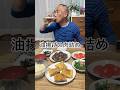 【油揚げとピーマンの肉詰め】肉汁あふれます！
