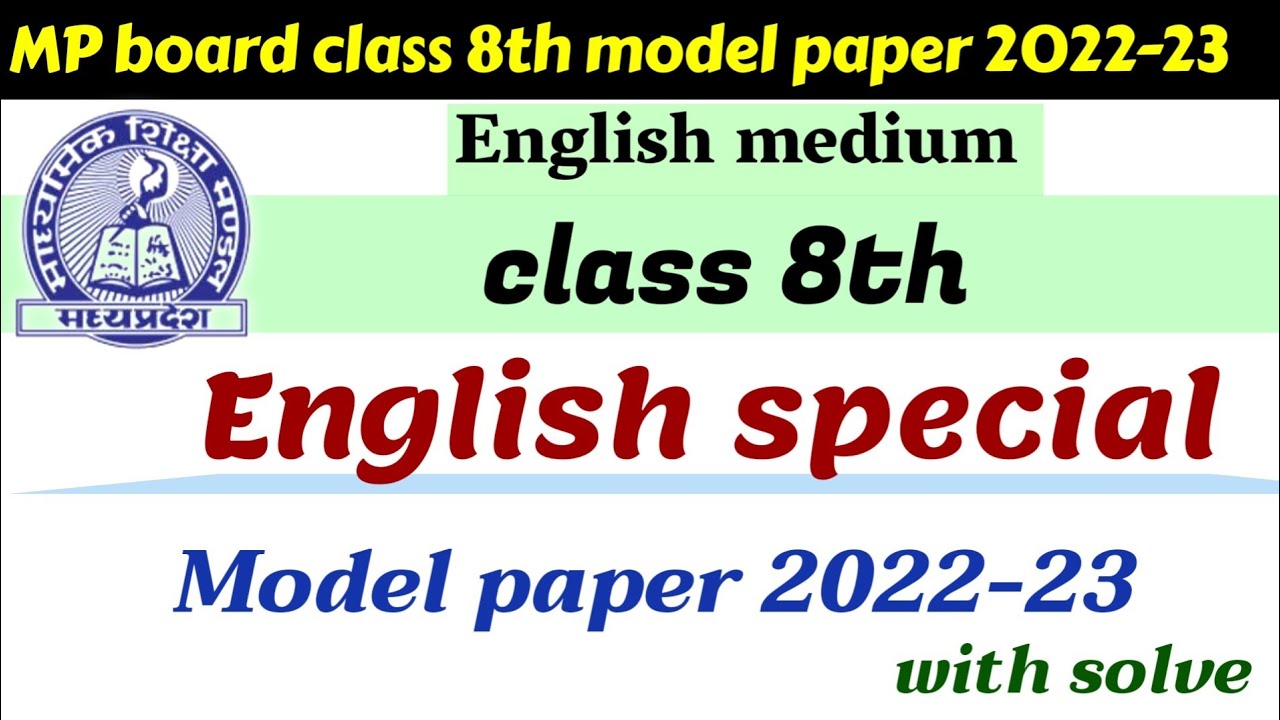 MP Board class 8th English special model paper MP Board class 8th