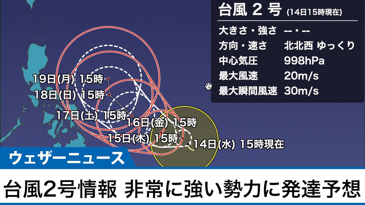 台風2号21たまご最新進路予想 米軍 ヨーロッパ予報は来週に日本列島接近か 知っとく 防災のすべて