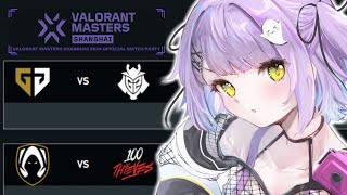 👾VALORANT Masters Shanghai - Semi Final Day 11 ウォッチパーティー＃MastersCostream【 ぶいすぽっ！/紫宮るな 】