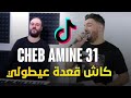  31    2023 كاش قعدة عيطولي     