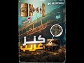 أنتيكاثيرا مفتاح الزمن العجيبة التي لم تعرفها أنتيكاثيرا مفتاح الزمن العجيبة التي لم تعرفها