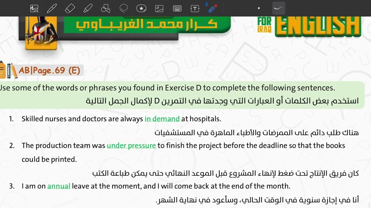 الوحدة الثالثة- اسقاطات ، توصيلات و املاء