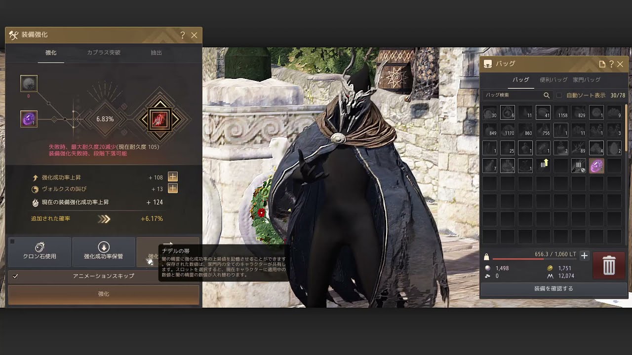 黒い砂漠 強化 ブラックスター スタック２１８ 黒い砂漠情報局