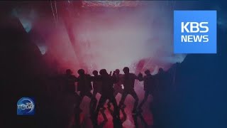 CULTURAL INSIGHT / KBS뉴스(News)