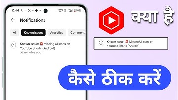 Known issue 🚨 Missing UI Icons on YouTube Shorts (Android) | Missing UI Icons on YouTube Shorts 