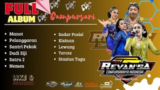 FULL ALBUM CAMPURSARI | REVANSA INDONESIA V2 - NGAWEN JUMAPOLO | PUMA Audio | PUMA Management | 🇮🇩