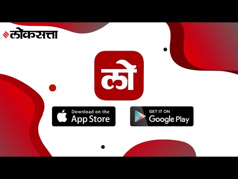 Loksatta Tin tức Marathi + Báo điện