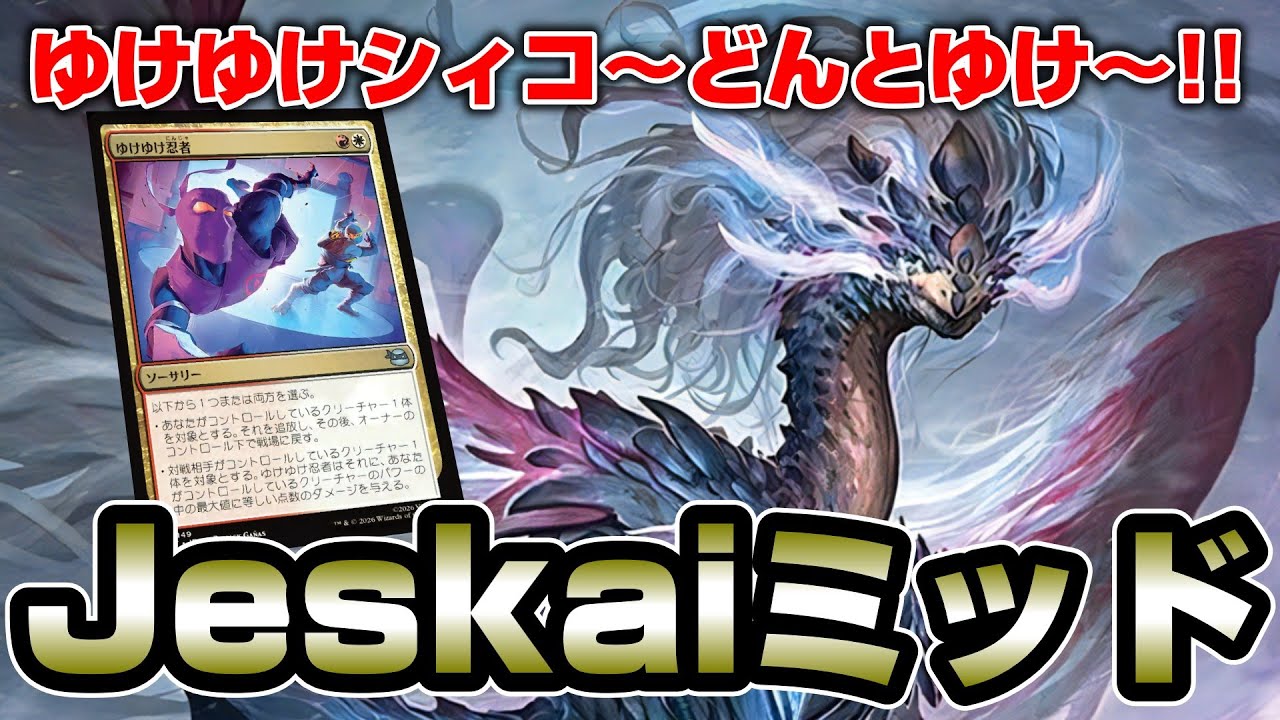 ユ*マ様 MTG スタンダード　R•Mまとめ売り MTGアリーナ スタンダード】タートルズの新カード、ゆけゆけ忍者を使っ