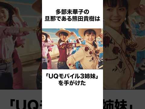 【いちばんすきな花】多部未華子に関する面白い雑学