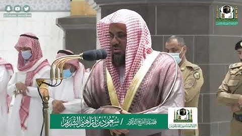 تلاوة فضيلة الشيخ أ.د: *سعود الشريم*  من صلاة العشاء *١٦-١٠-١٤٤١ هـ*  ماتيسر من  سورة *النحل*