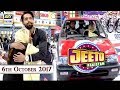 Jeeto Pakistan 6th October 2017 - ARY Digital Show