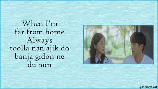 [Easy Lyrics] 10cm - Drawer (Our Beloved Summer OST Part 1)