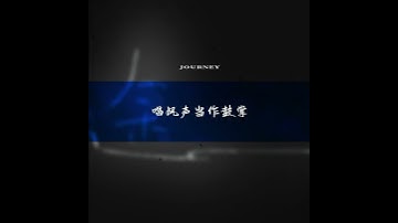 Thumbnail of 沿途、迷途、征途，不如我們的旅途  《途》teaser | 張哲瀚