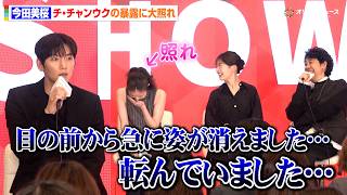 今田美桜、チ・チャンウクの暴露に大照れ  ハプニング続出で「毎日お祈りしてました」　ドラマ『メリーベリーラブ』撮影秘話を明かす