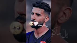 تصميم  للاعب  بشار رسن ♥️🔥