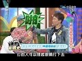 2014.08.05康熙來了完整版　中國電視史同學會