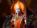 भगवान राम जी सबसे ख़ास बजरंगबली है|| और उनके दम से ही मेरी सास बालाजी मेरी सास बालाजी || #viralshort