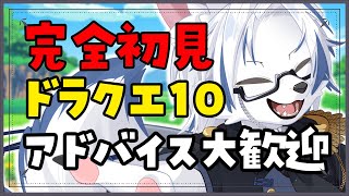【#ドラゴンクエスト10オンライン】アルウェ王妃ちゃん様の日記の中身が気になる！【#完全初見】