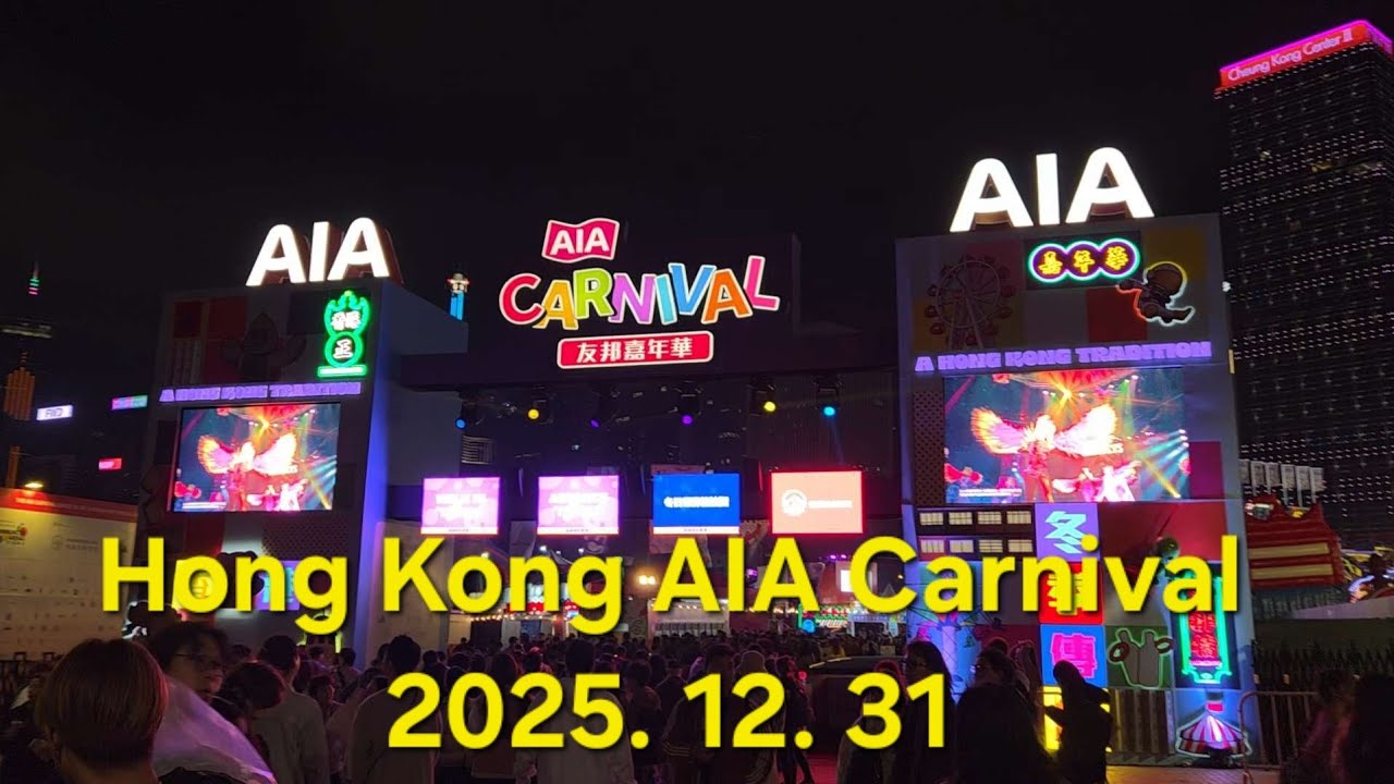 2025. 12. 31. Hong Kong AIA Carnival (Dai pai dong Canton Pop DJ Party) 홍콩 AIA 카니발