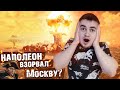 Ядерная война 19 века. Участвовала ли в ней Россия? Какие ваши доказательства? [Джо Чиз]