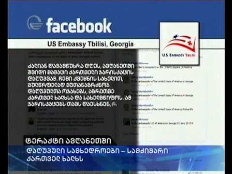 რიჩარდ ნორლანდმა ქართველ ხალხს სამძიმარი გამოუცხადა