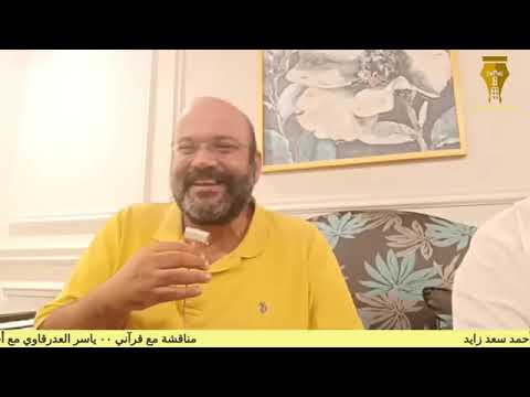 حلقة خاصة حوار ودردشة على قناة اللادينى الاستاذ أحمد سعد زايد حوار مفتوح