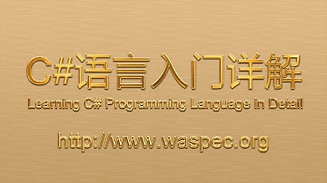 C#语言入门详解(001.001)——安装最新开发环境，补充展示ASP.NET Core开发