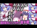 【東ロワ】回復式レミリアガチャ後半戦もどんどん騒ぎまくんぞおおおおおお【東方ロストワード】【ロスワ】【ゆっくり実況】【ゆっくりアバさん】