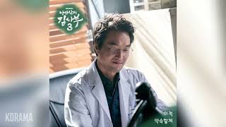 이적(Lee Juck) - 약속할게 (I Promise) (낭만닥터 김사부 3 OST) Dr. Romantic 3 OST Part 6