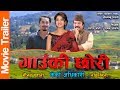 New Nepali Movie &quot;Gauki Chhori&quot; Trailer || Ft. Keki Adhikari, Gaurav Pahari